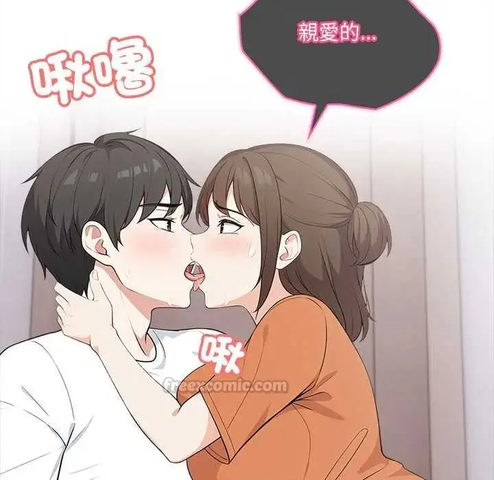 漫画《渣男生存守则》第8话第90张图