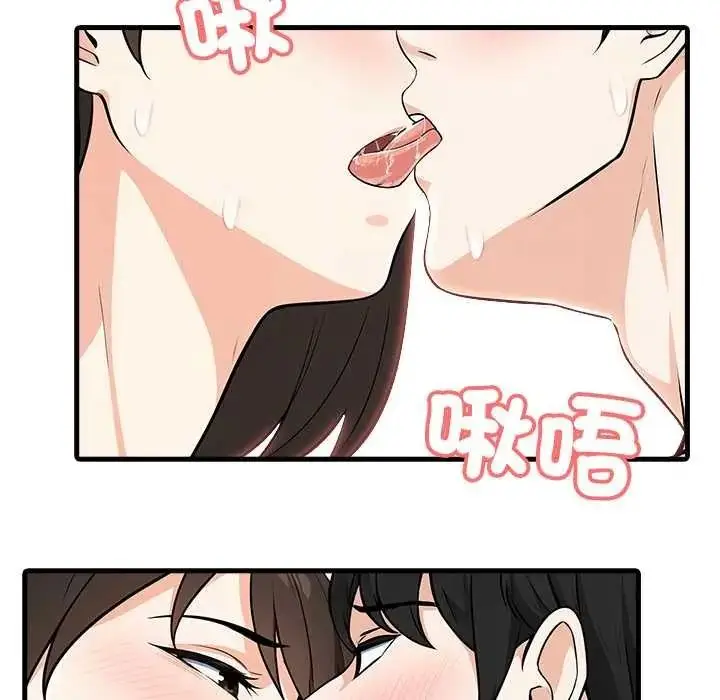 漫画《渣男生存守则》第8话第92张图