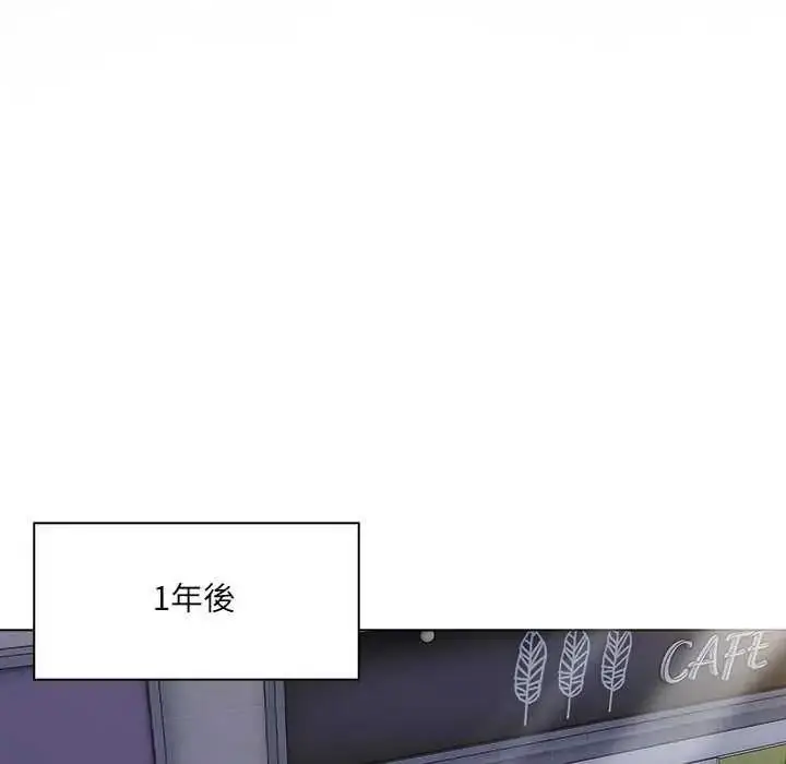 漫画《渣男生存守则》第10话第104张图