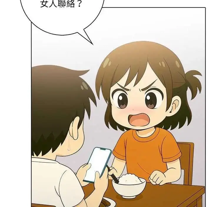 漫画《渣男生存守则》第10话第11张图