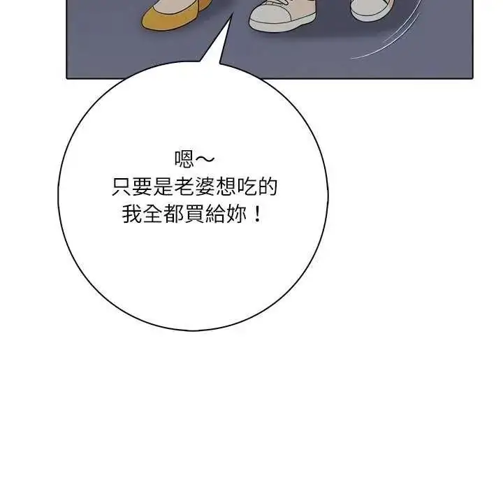 漫画《渣男生存守则》第10话第114张图