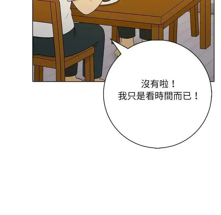 漫画《渣男生存守则》第10话第12张图