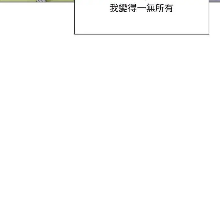 漫画《渣男生存守则》第10话第121张图