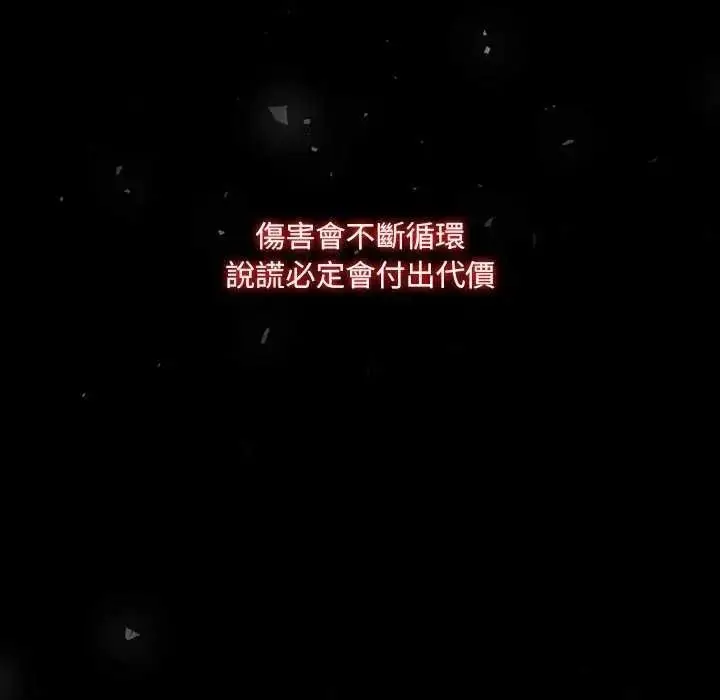 漫画《渣男生存守则》第10话第127张图