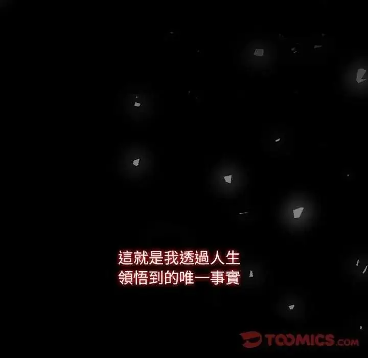 漫画《渣男生存守则》第10话第128张图