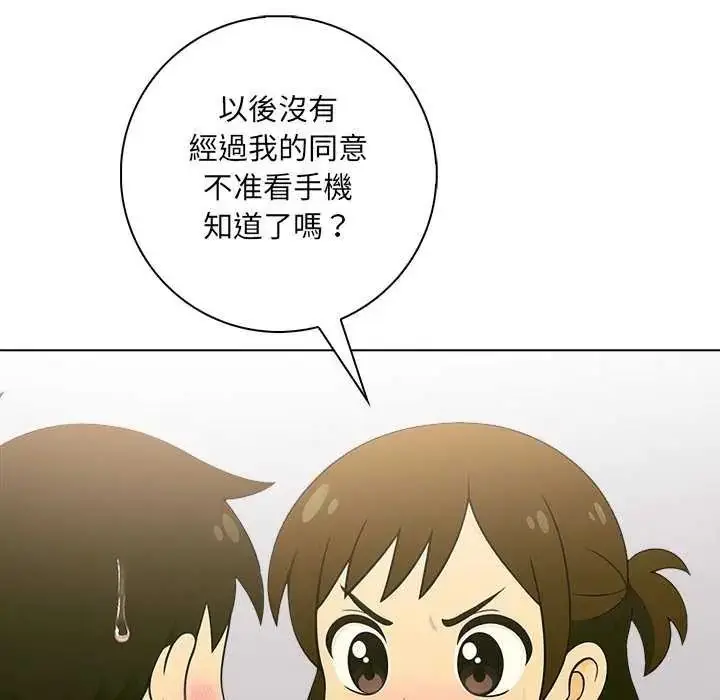 漫画《渣男生存守则》第10话第13张图