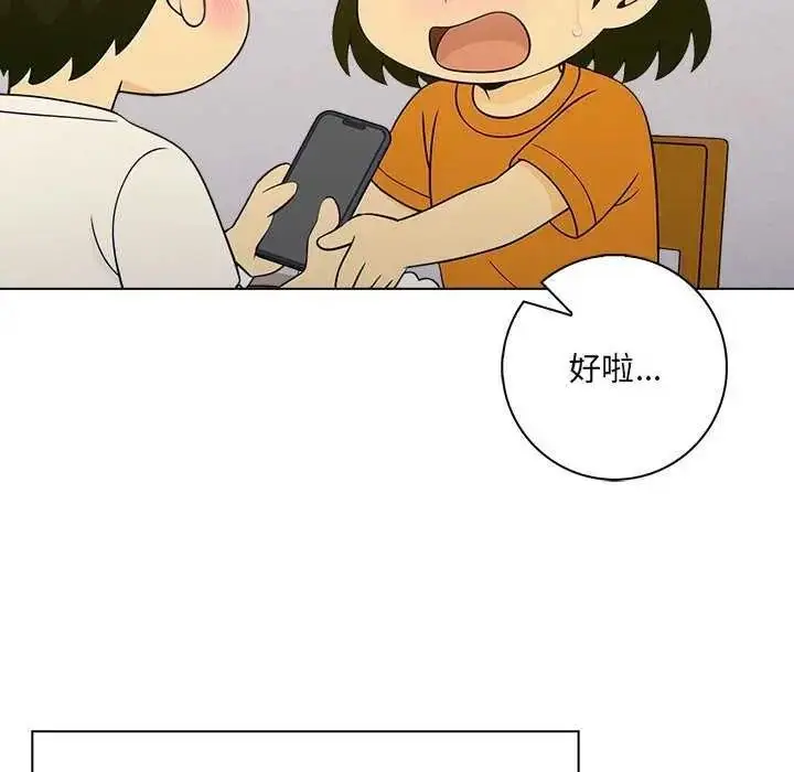 漫画《渣男生存守则》第10话第14张图