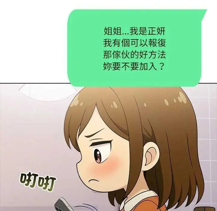漫画《渣男生存守则》第10话第19张图