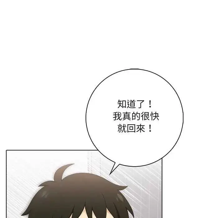 漫画《渣男生存守则》第10话第28张图