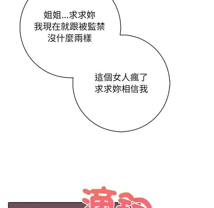 漫画《渣男生存守则》第10话第33张图