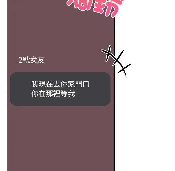 漫画《渣男生存守则》第10话第34张图