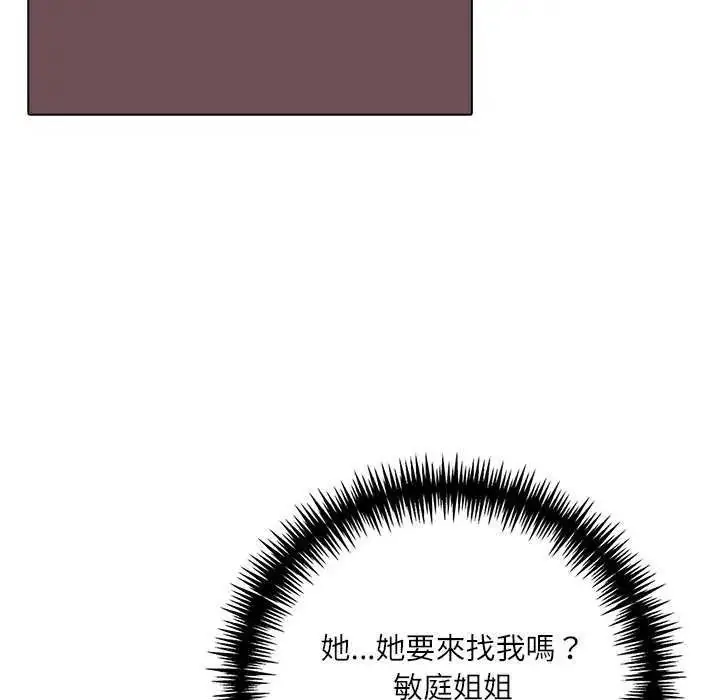 漫画《渣男生存守则》第10话第35张图