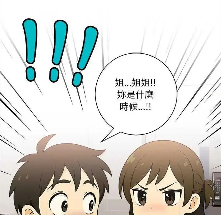 漫画《渣男生存守则》第10话第39张图