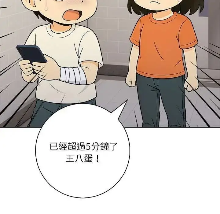 漫画《渣男生存守则》第10话第40张图