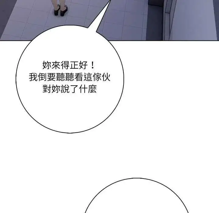 漫画《渣男生存守则》第10话第51张图