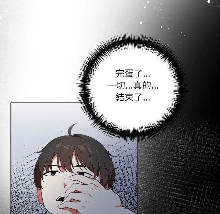 漫画《渣男生存守则》第10话第54张图