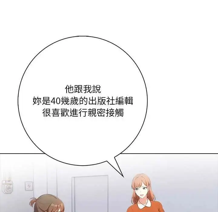 漫画《渣男生存守则》第10话第59张图