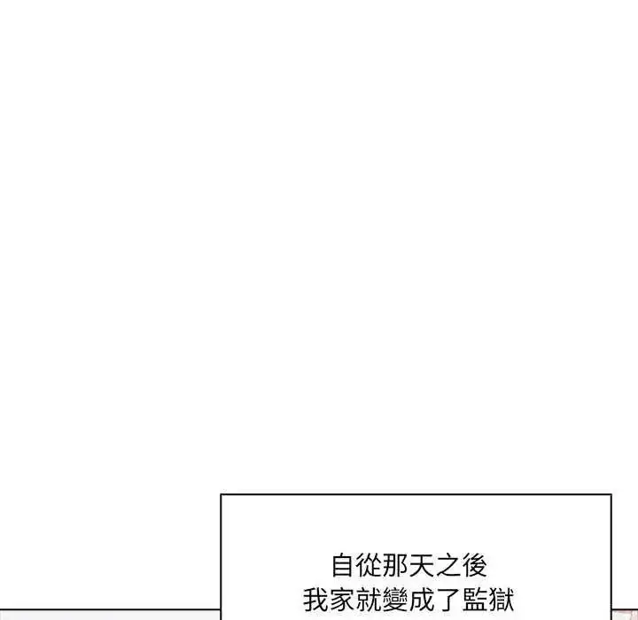 漫画《渣男生存守则》第10话第6张图