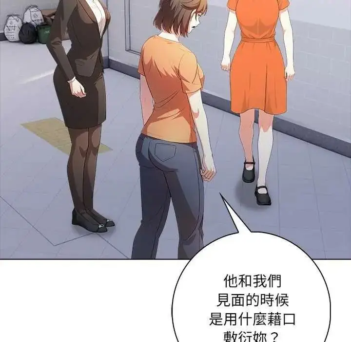 漫画《渣男生存守则》第10话第62张图