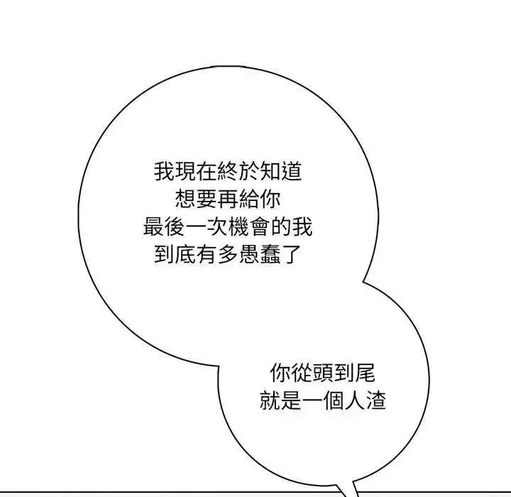 漫画《渣男生存守则》第10话第67张图
