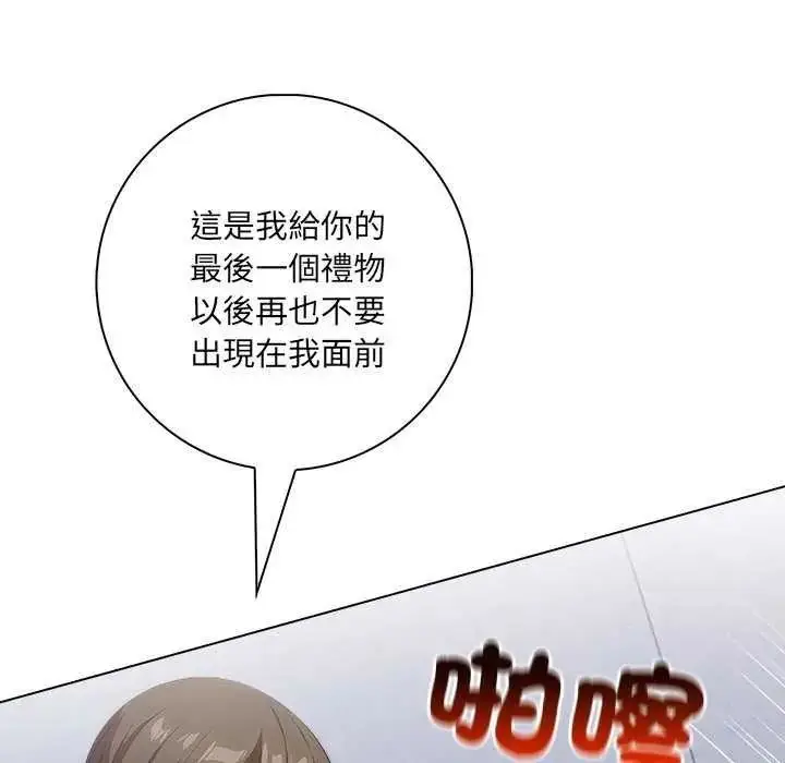 漫画《渣男生存守则》第10话第69张图