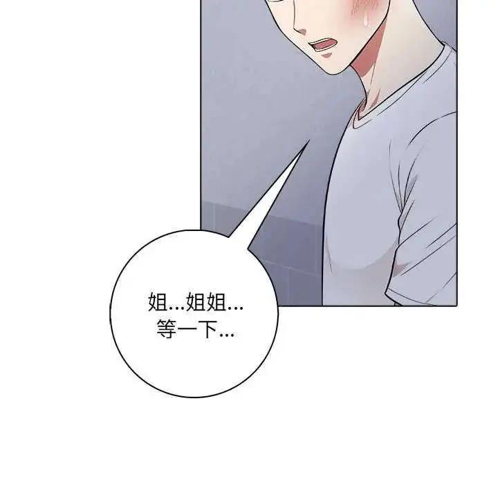 漫画《渣男生存守则》第10话第73张图