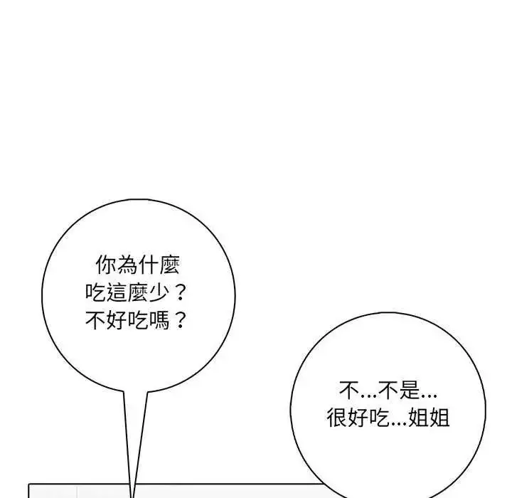 漫画《渣男生存守则》第10话第8张图