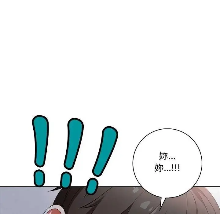 漫画《渣男生存守则》第10话第80张图
