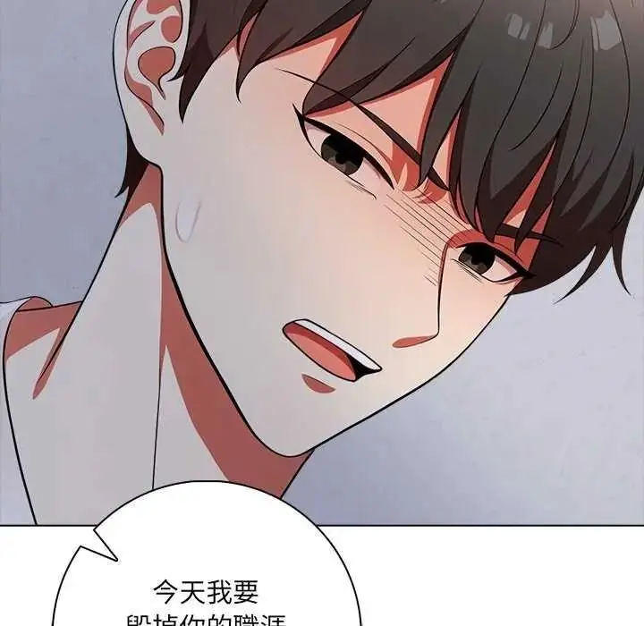 漫画《渣男生存守则》第10话第81张图
