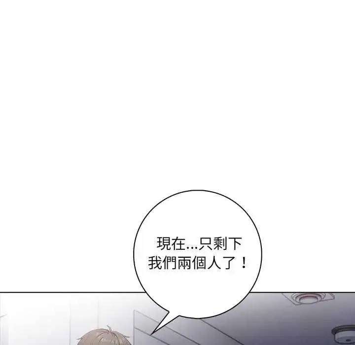 漫画《渣男生存守则》第10话第84张图
