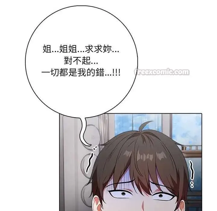 漫画《渣男生存守则》第10话第90张图