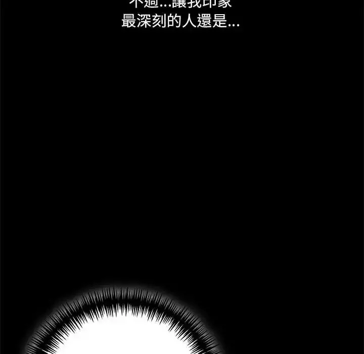 漫画《渣男生存守则》第1话第10张图