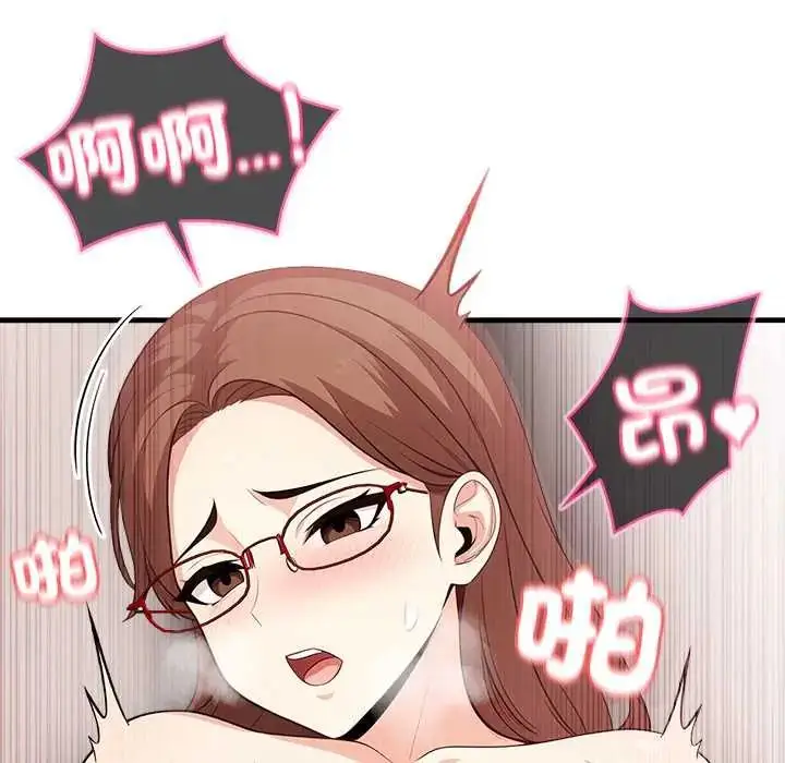 漫画《渣男生存守则》第1话第100张图