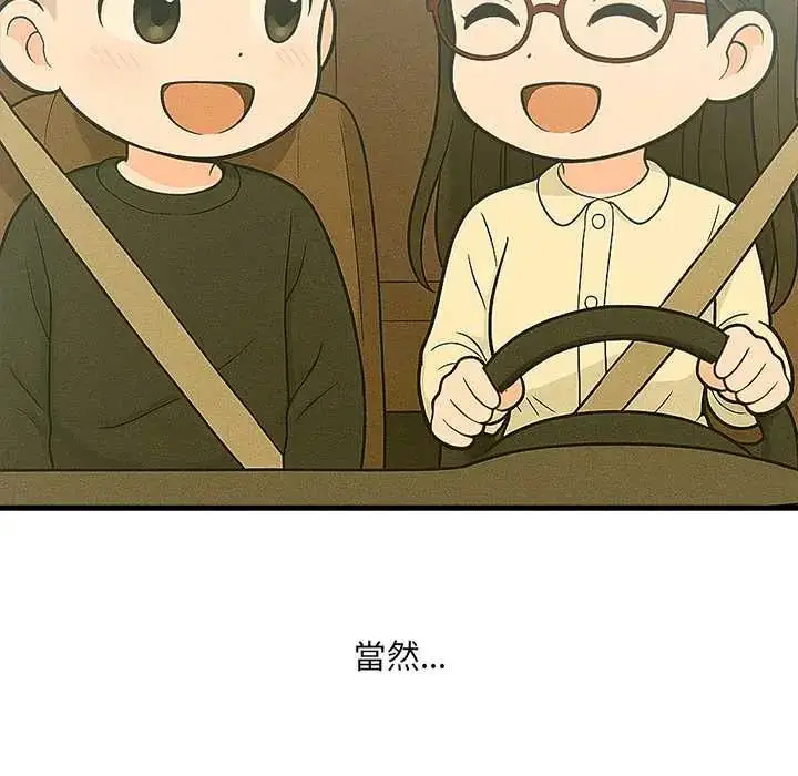 漫画《渣男生存守则》第1话第109张图