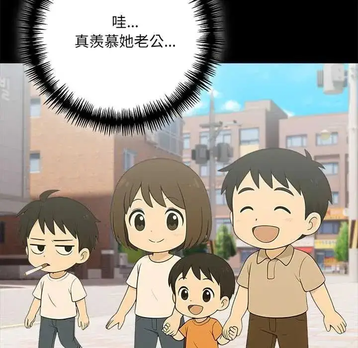漫画《渣男生存守则》第1话第11张图