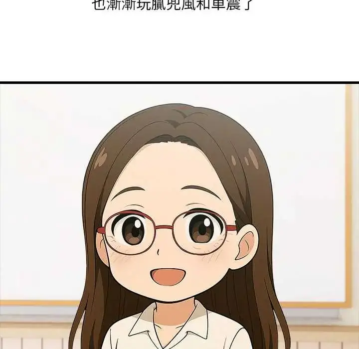 漫画《渣男生存守则》第1话第116张图