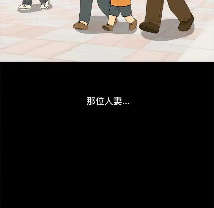 漫画《渣男生存守则》第1话第12张图