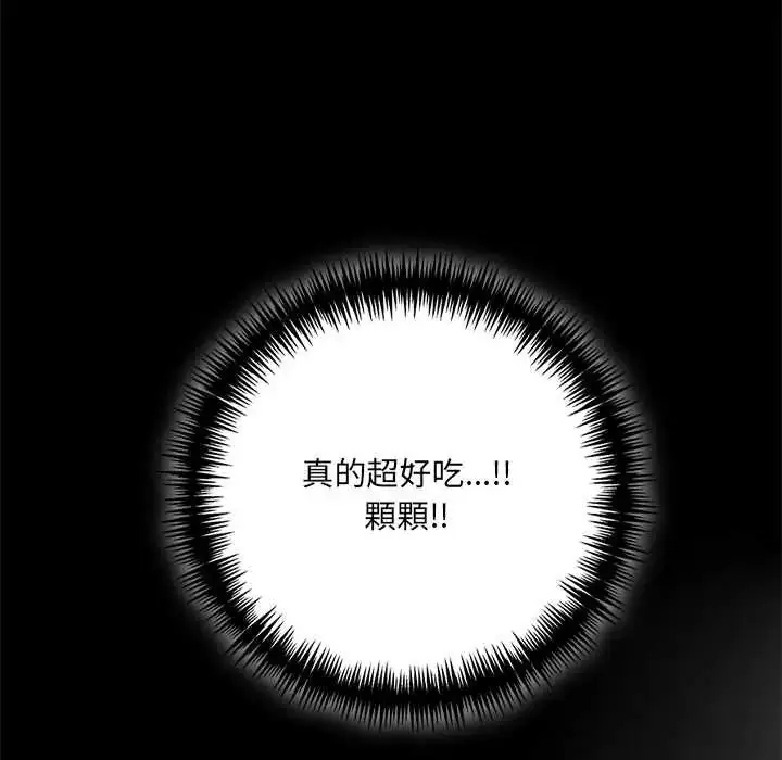 漫画《渣男生存守则》第1话第13张图