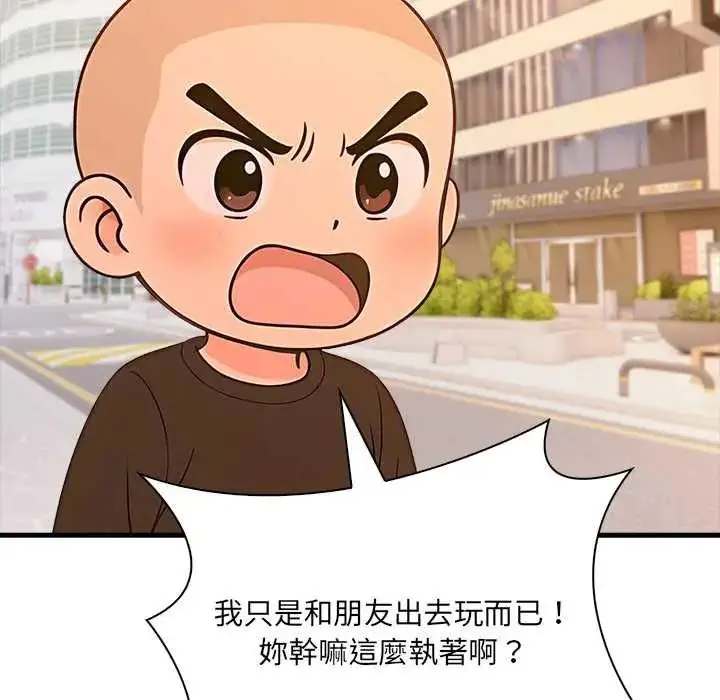 漫画《渣男生存守则》第1话第130张图