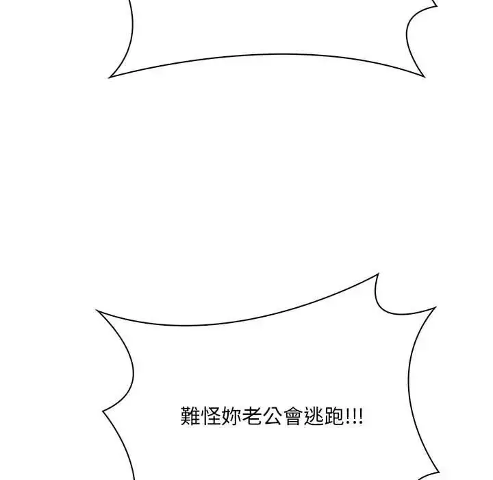 漫画《渣男生存守则》第1话第131张图