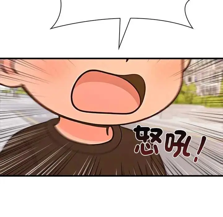 漫画《渣男生存守则》第1话第132张图