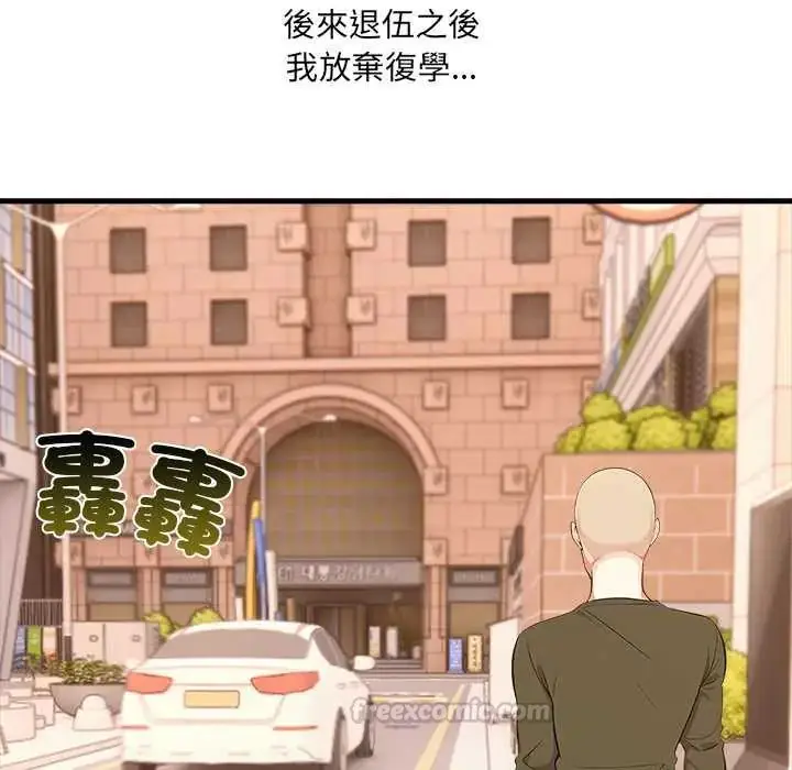 漫画《渣男生存守则》第1话第135张图