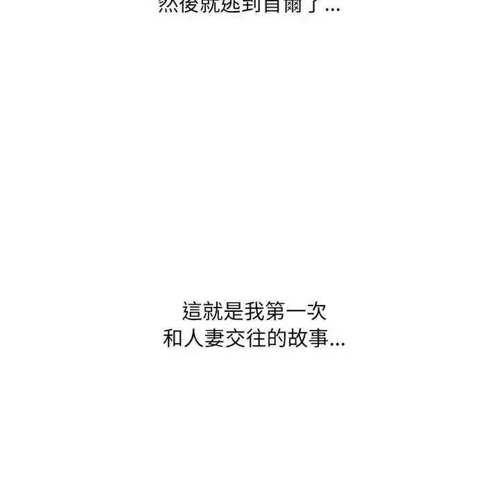 漫画《渣男生存守则》第1话第137张图