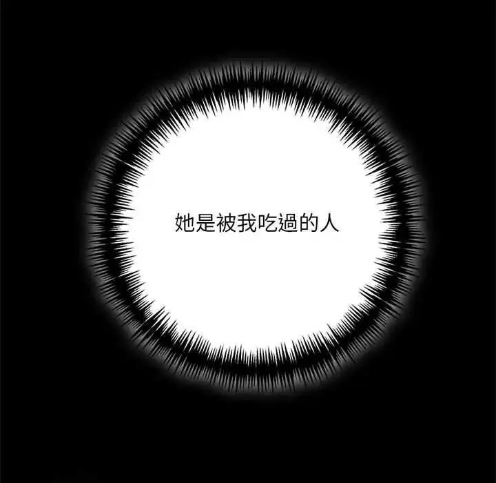 漫画《渣男生存守则》第1话第17张图