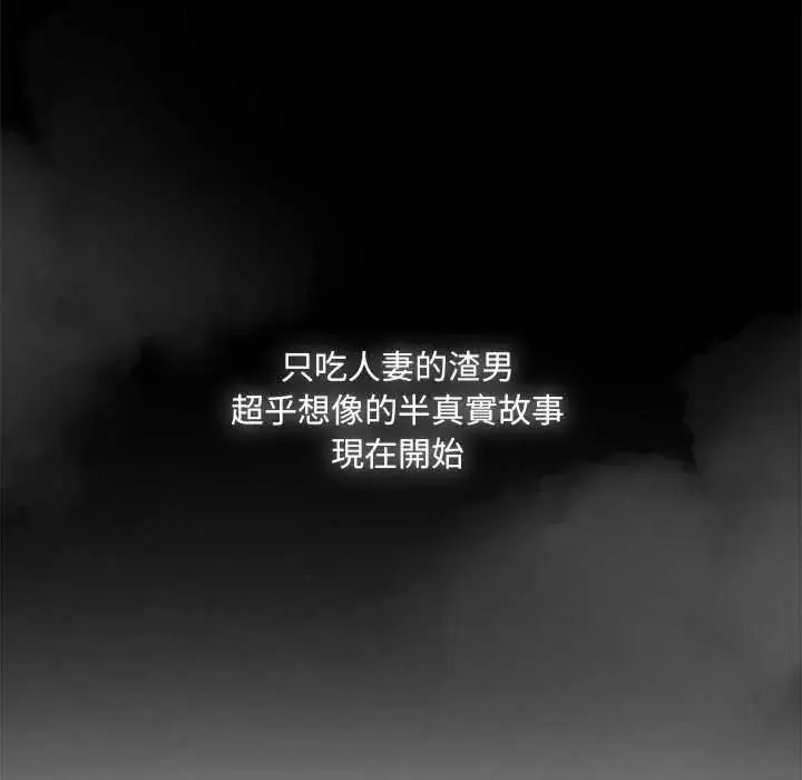 漫画《渣男生存守则》第1话第18张图