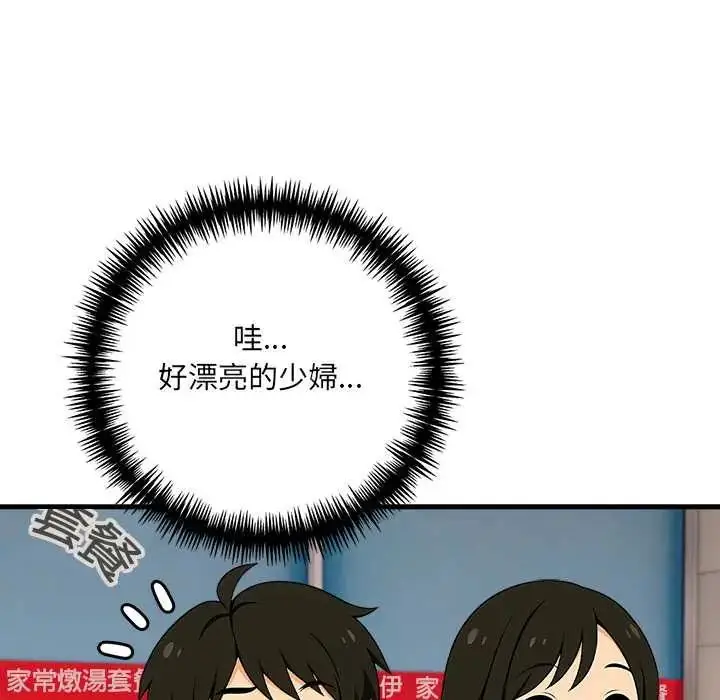 漫画《渣男生存守则》第1话第24张图