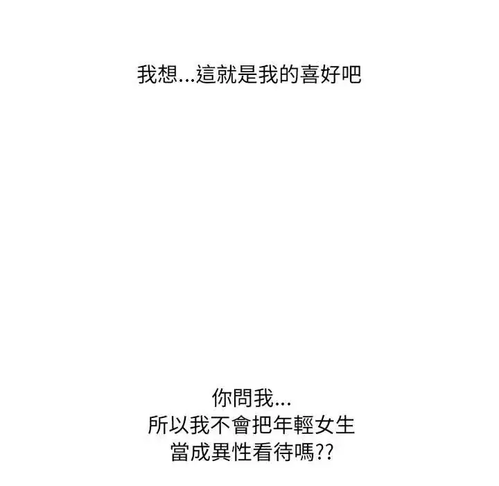 漫画《渣男生存守则》第1话第28张图