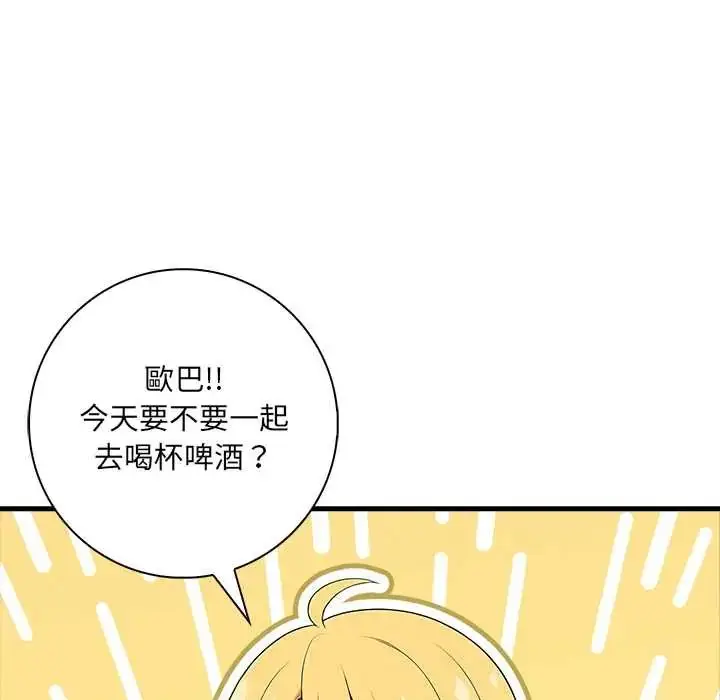 漫画《渣男生存守则》第1话第29张图