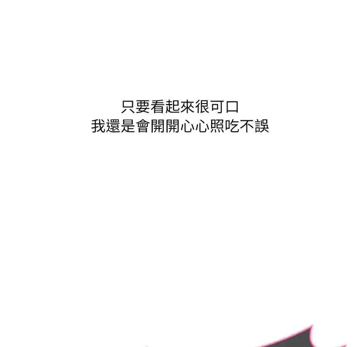 漫画《渣男生存守则》第1话第32张图