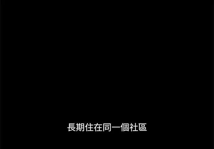 漫画《渣男生存守则》第1话第4张图